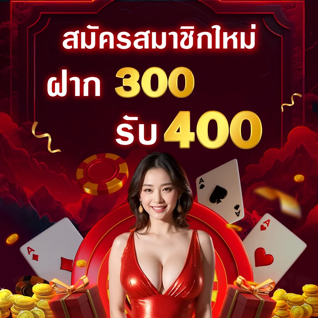 โปรโมชั่น01 By เกมสล็อตออกใหม่