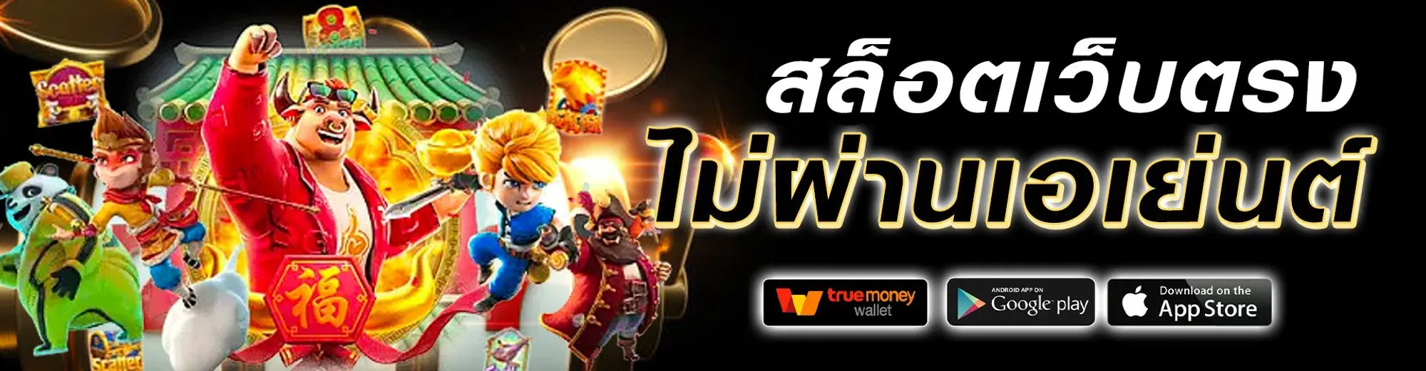 เกมสล็อตออกใหม่